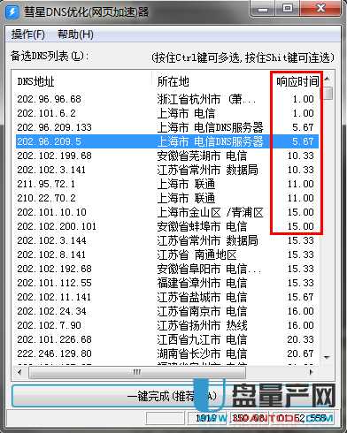 DNS错误怎么办? DNS超详细修复教程