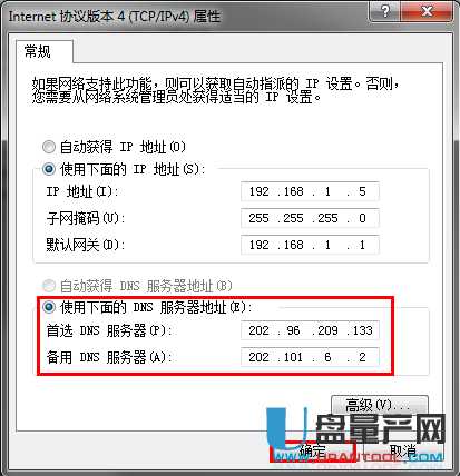 DNS错误怎么办? DNS超详细修复教程