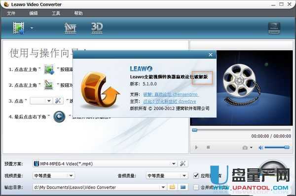 狸窝全能视频转换器Leawo Video Converter 5.1.0.0中文免费版