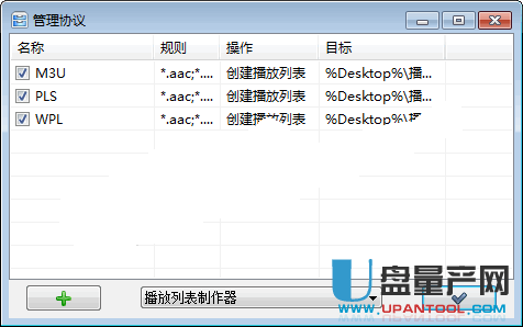DropIt文件归类整理工具8.0中文版