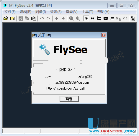 FlySee飞翔最快看图软件2.4绿色版