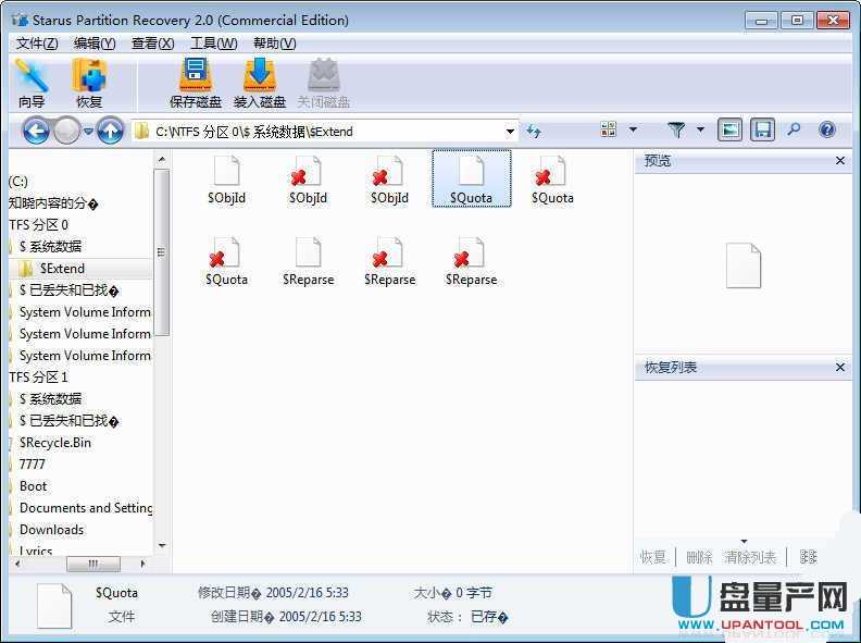 整个分区数据恢复软件Starus Partition Recovery 2.3中文注册版