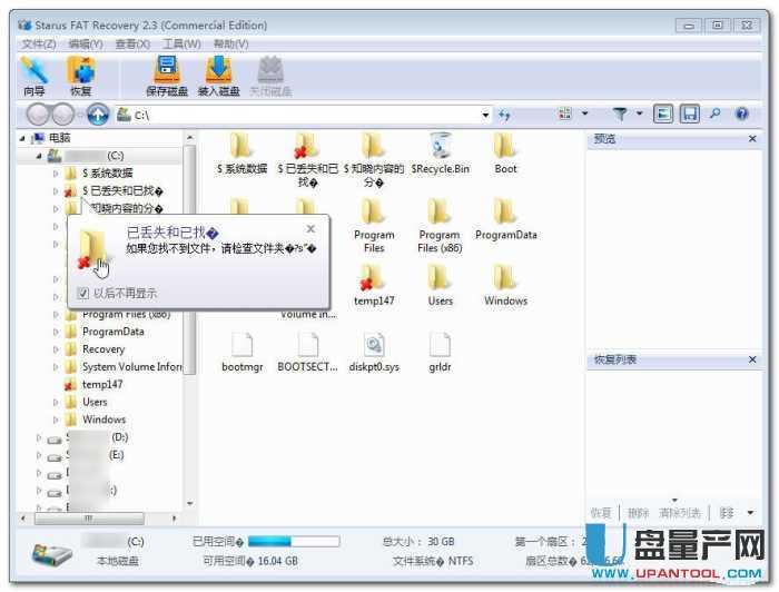 FAT硬盘分区数据恢复Starus FAT Recovery 2.3中文注册版