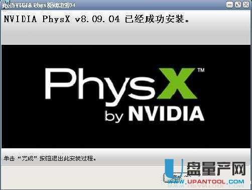 显卡NVIDIA PhysX物理加速驱动9.15.0428官方WHQL认证版