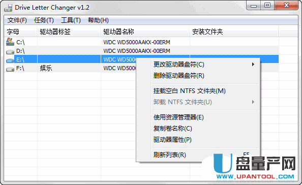 盘符修改器Drive Letter Changer 1.2 中文绿色版