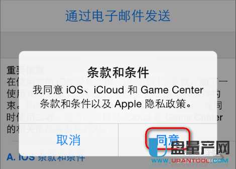 怎么创建Apple ID并下载软件安装到iPhone里完整全面教程