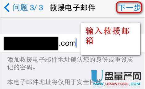 怎么创建Apple ID并下载软件安装到iPhone里完整全面教程