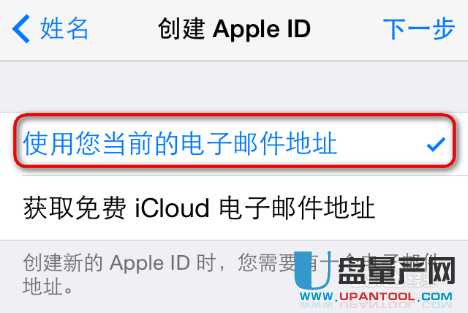 怎么创建Apple ID并下载软件安装到iPhone里完整全面教程