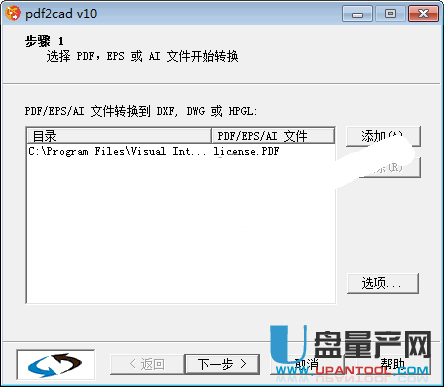 pdf2cad|pdf转换成cad v10中文版