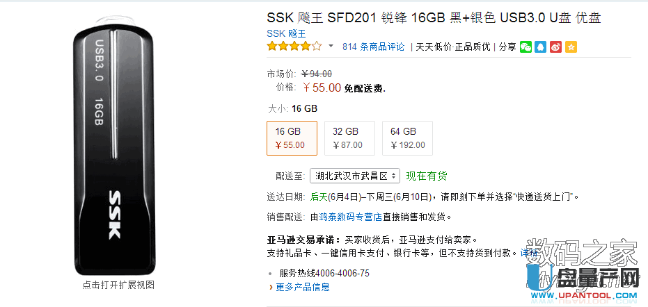 飚王U盘SSK SFD201银灿IS916EN-A2量产修复成功教程