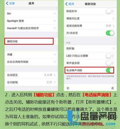 iPhone耳机声音太小怎么办解决办法