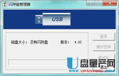 U盘分区格式化工具FlashDisk Manager 4.02中文绿色版