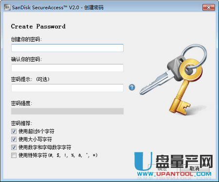闪迪U盘加密软件SecureAccess 2.0官方免费版