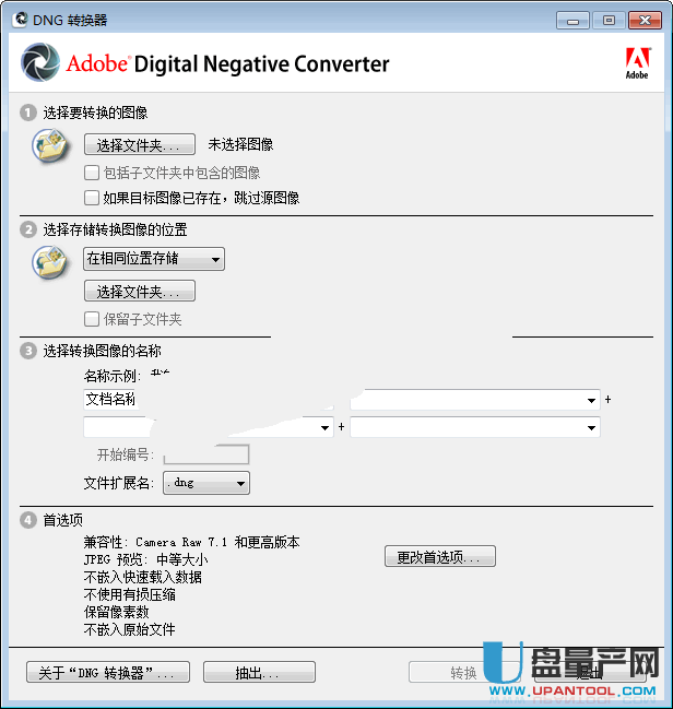 转换为DNG文件工具DNG Converter9.1官方中文免费版