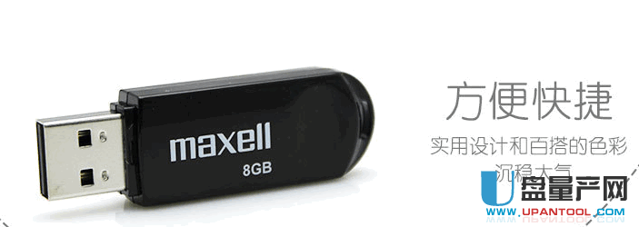 麦克赛尔maxell 32G E300 U盘怎么样速度测试