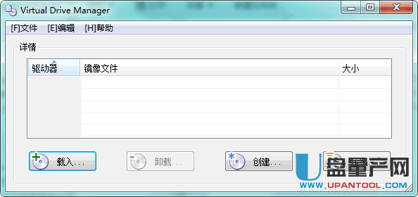 局域网免同序号虚拟光驱Virtual Drive Manager绿色中文版