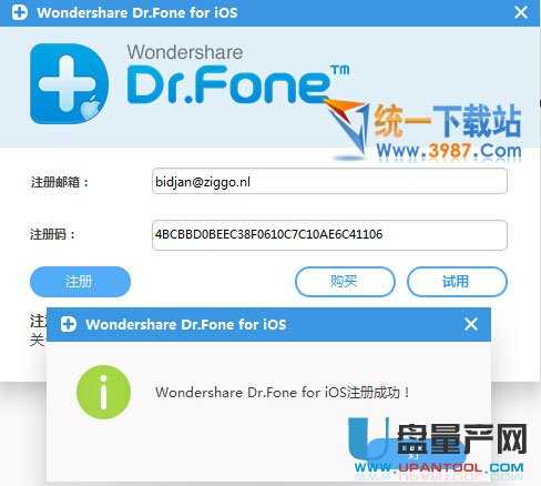 苹果数据恢复软件wondershare dr.fone 6.2.0官方免费版