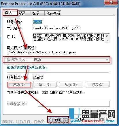 windows安全中心不能启动怎么办解决教程
