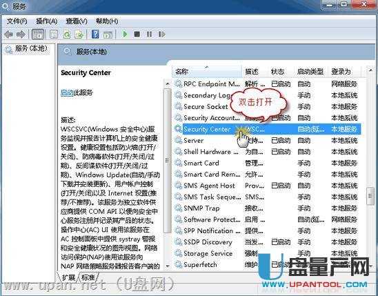 windows安全中心不能启动怎么办解决教程