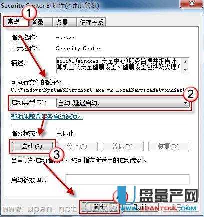 windows安全中心不能启动怎么办解决教程