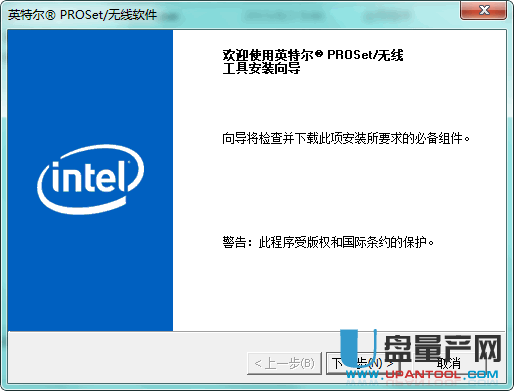win10系统Intel Proset/Wireless蓝牙驱动17.1.1529.1620官方版