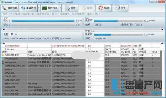 Outertech Cacheman内存缓存优化工具10.0中文注册版
