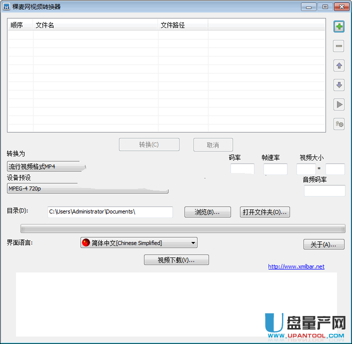 稞麦FLV视频转换器Xmlbar Video Converter官方版