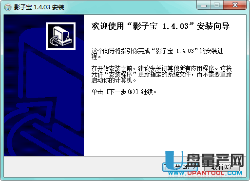 影子宝1.4.03系统还原软件官方版