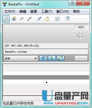 BastaPix屏幕放大镜、捕捉、取色器、标尺综合工具1.15绿色中文版