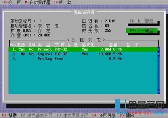 Smart FDISK硬盘分区工具2.05绿色中文版