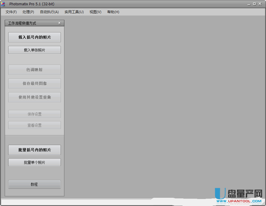 Photomatix Pro 5.1中文注册版