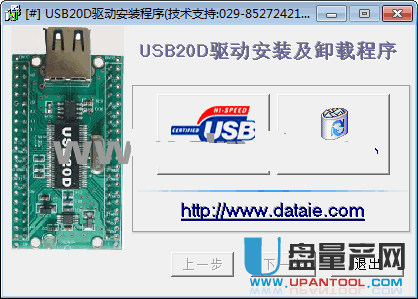 USB20D驱动程序XP+WIN7官方版