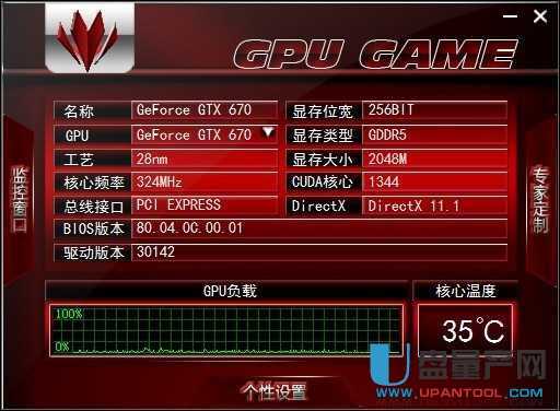GPU GAME七彩虹显卡超频工具1.02官方版