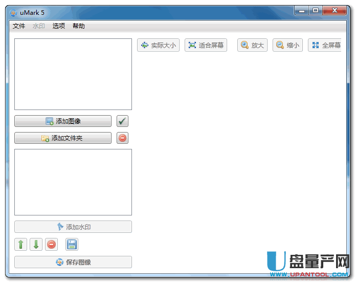 uMark5.7给图片添加水印中文版