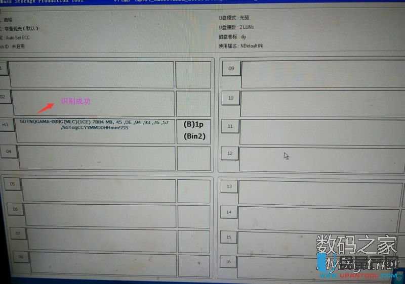 慧荣SM3257enba黑片量产成功U盘修复教程