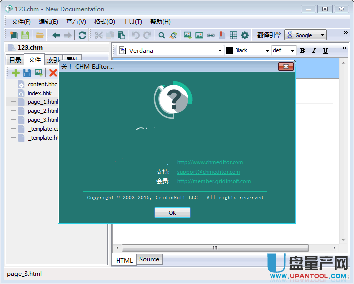 CHM编辑器CHM Editor 3.0.7中文注册版