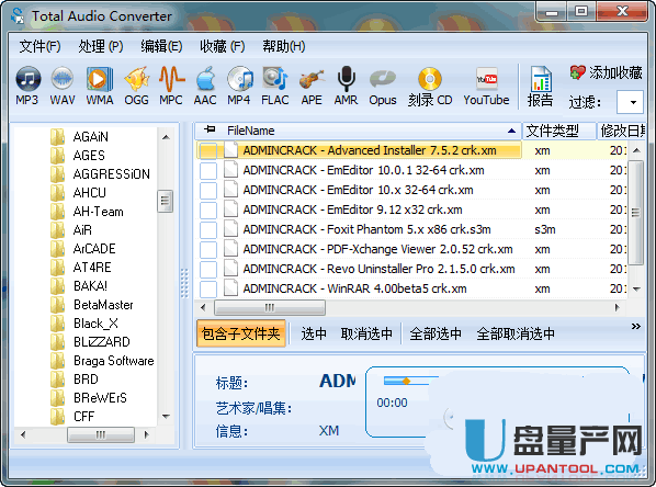 专业音乐格式转换器CoolUtils Total Audio Converter 5.2.130中文免费版