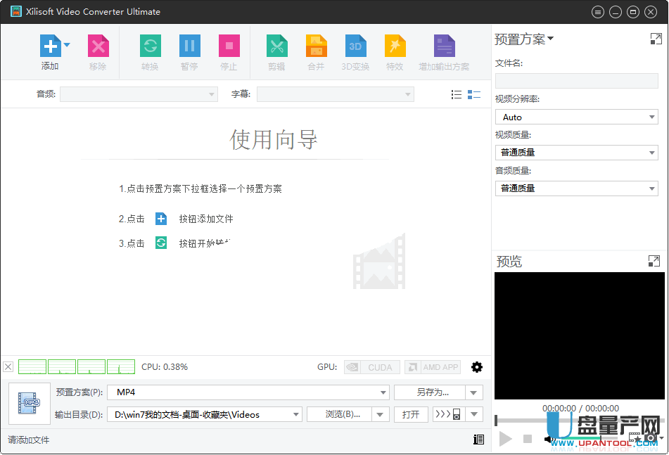 Xilisoft Video Converter Ultimate 7.8.12中文注册版