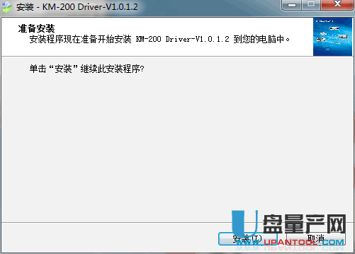 快麦KM200打印机驱动程序1.0.1.2官方版