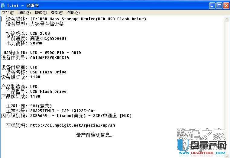 SPEEDER 32G慧荣SM3257ENLT芯片U盘量产成功教程