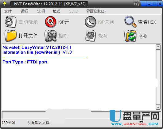 NVT EasyWriter液晶驱动板烧写工具12.20版