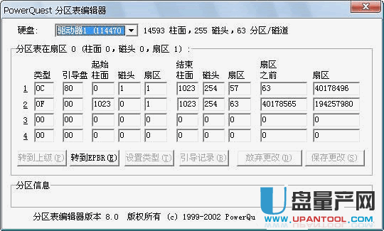 Ptedit32内存卡/U盘分区表编辑器中文汉化版