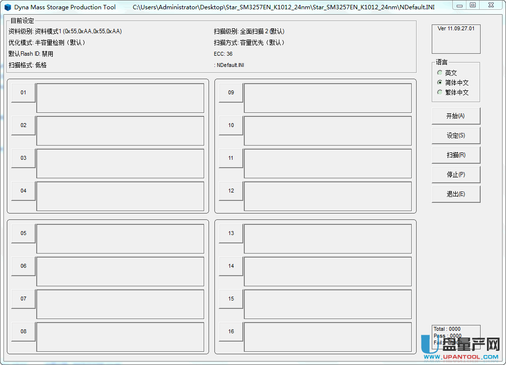 慧荣SM3257ENAA量产工具Dyna Mass Storage v11.09.27.01 K1012版