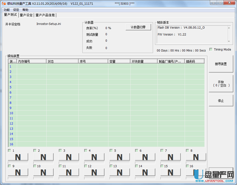 银灿IS903 U盘 V2.11.01.20(2014/09/16) V122_01_11171版量产工具