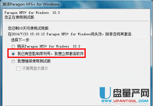 Paragon HFS+分区读取工具10.5.0.133中文注册版