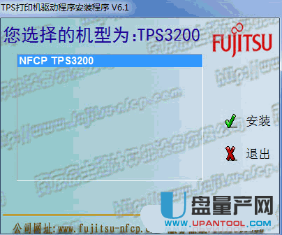富士通TPS3200票据打印机驱动程序6.1官方版