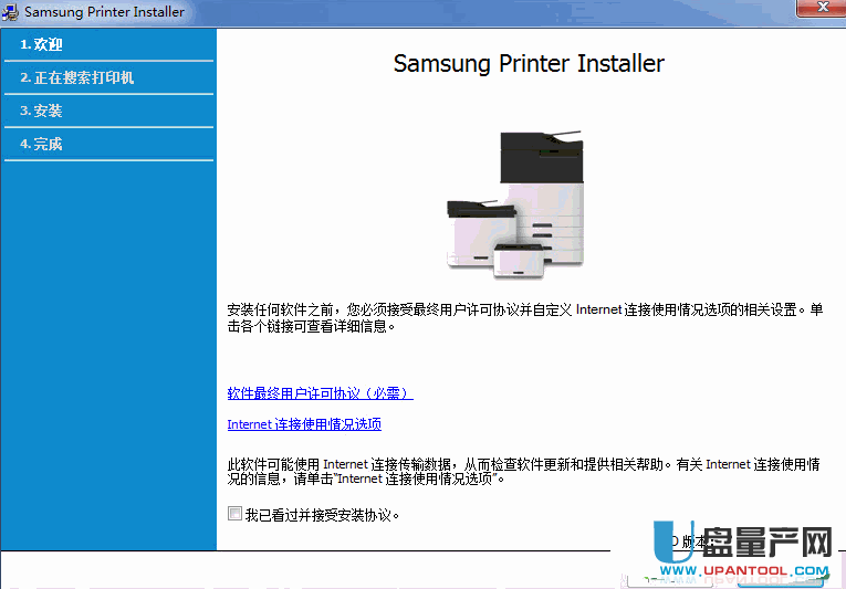 三星通用打印机驱动Samsung Universal Print Driver 3PS 3.00.03官网版