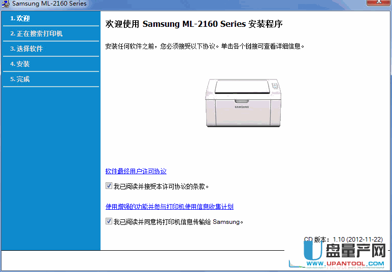 三星ML2165打印机驱动程序3.11.76.01官方版