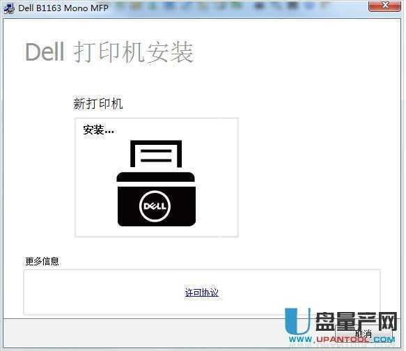 戴尔b1163打印机驱动程序3.61.15.0官方版