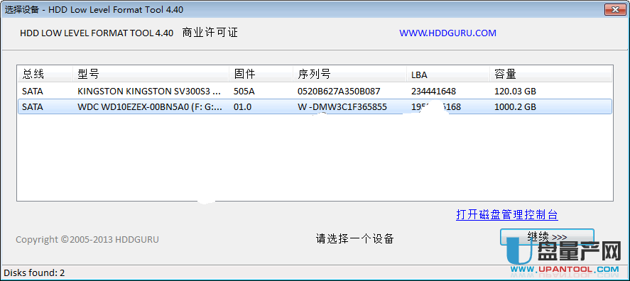 硬盘低格工具HDD Low Level Format Tool 4.40中文注册版